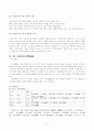 유명씨 교훈가사 연구 5페이지