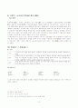 유명씨 교훈가사 연구 13페이지
