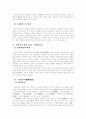 종교가사 연구 16페이지