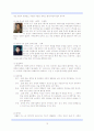 베스트극장 단막극, 동쪽 마녀의 첫번째 남자 연구 10페이지