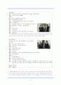 베스트극장 단막극, 동쪽 마녀의 첫번째 남자 연구 13페이지