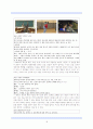 베스트극장 단막극, 동쪽 마녀의 첫번째 남자 연구 16페이지