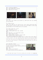 베스트극장 단막극, 동쪽 마녀의 첫번째 남자 연구 20페이지