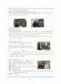 베스트극장 단막극, 동쪽 마녀의 첫번째 남자 연구 26페이지