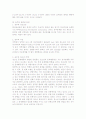 음주의 사회문제와 대책 5페이지
