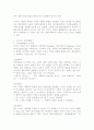 이마고 치료발달 5단계 4페이지