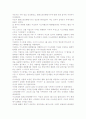 이스라엘과 팔레스타인 분쟁에 대해 5페이지