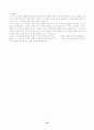 폴리아 발문 수학 학습지도안 10페이지