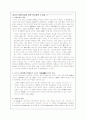 공자의 정명사상에 따른 학교장의 리더쉽 1페이지