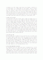 Freudenthal의 수학화 교수ㆍ학습론 9페이지