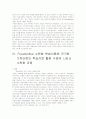 Freudenthal의 수학화 교수ㆍ학습론 10페이지