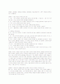 Freudenthal의 수학화 교수ㆍ학습론 11페이지