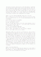 Freudenthal의 수학화 교수ㆍ학습론 13페이지