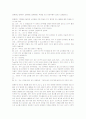 Freudenthal의 수학화 교수ㆍ학습론 16페이지
