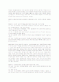 Freudenthal의 수학화 교수ㆍ학습론 22페이지