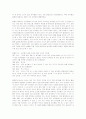 Freudenthal의 수학화 교수ㆍ학습론 23페이지