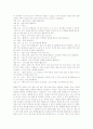 Freudenthal의 수학화 교수ㆍ학습론 26페이지