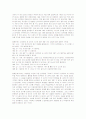 Freudenthal의 수학화 교수ㆍ학습론 27페이지