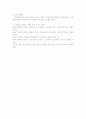 유통정보시스템에 대해 9페이지