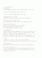 유해폐기물에 대해 2페이지
