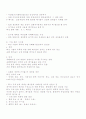 유해폐기물에 대해 7페이지