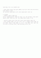 유해폐기물에 대해 10페이지