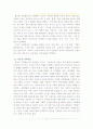 가족의 의미, 가족의 결손유형(기능적/구조적)별 고찰 4페이지