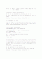 이탈리아 대표요리의 특색과 와인 9페이지