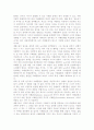 이해충돌 2페이지