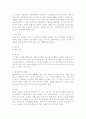 인간중심적 상담이론 3페이지