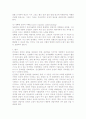 인간중심적 상담이론 12페이지
