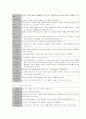 인간행동과 사회환경 13페이지