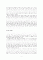 류시화 시인 연구 - 영혼의 세계를 노래하는 시인 류시화 2페이지