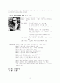 류시화 시인 연구 - 영혼의 세계를 노래하는 시인 류시화 3페이지