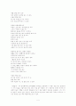 류시화 시인 연구 - 영혼의 세계를 노래하는 시인 류시화 4페이지