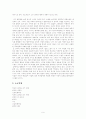 류시화 시인 연구 - 영혼의 세계를 노래하는 시인 류시화 6페이지