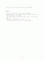 류시화 시인 연구 - 영혼의 세계를 노래하는 시인 류시화 12페이지