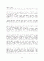 황동규 시인의 시세계 연구 8페이지