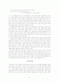 황동규 시인의 시세계 연구 13페이지