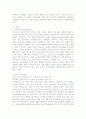 인도네시아 종족에 관한 연구 3페이지