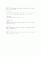 인사관리 평가센터 3페이지