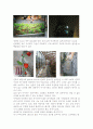 인사동 견학보고서(쌈지길) 2페이지