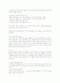 인지행동정서상담이론 10페이지