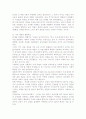 일곱가지 남성 콤플렉스 3페이지