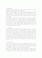일곱가지 남성 콤플렉스 4페이지