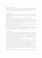 일곱가지 남성 콤플렉스 5페이지