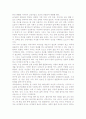 일곱가지 남성 콤플렉스 9페이지