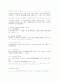 자본주의에 있어서의 기획의 의의 2페이지