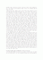 웃음치료의 효과, 사례 7페이지