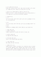 자폐성장애에 대해 4페이지